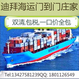 中國至阿曼 阿聯(lián)酋空運雙清門到門專線