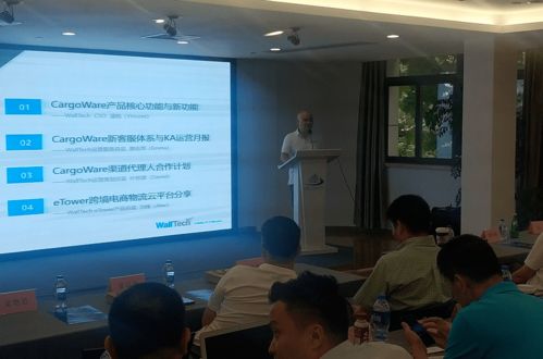 聚焦國際貨代數(shù)字化服務(wù)轉(zhuǎn)型, 開放互聯(lián),生態(tài)重構(gòu) 研討會圓滿落幕
