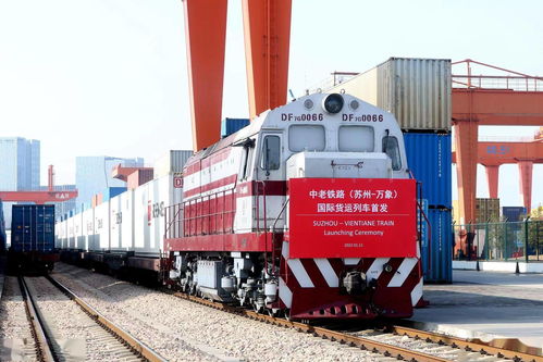 中老鐵路 蘇州 萬象 國際貨運(yùn)列車首發(fā)